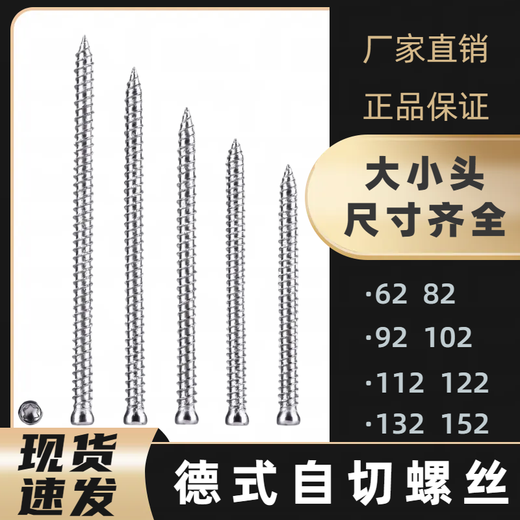 
Self-cut screw stainless steel 410 material installation high-end doors and windows high toughness German small head - 410 stainless steel 7.5*12250 delivery lot head