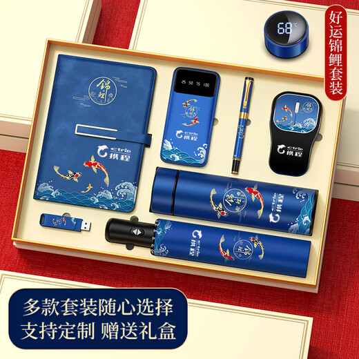 Home gifts, high-end company souvenirs, business gifts, thermos cups, custom logos, safe production month, practical souvenirs for employees, Koi - cup + pen + USB flash drive + book + umbrella