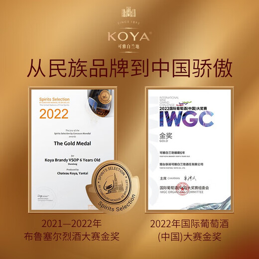 张裕可雅白兰地500ml 桶藏6年VSOP 高端洋酒礼盒自饮送礼 可雅6年 整箱装 500mL 4盒