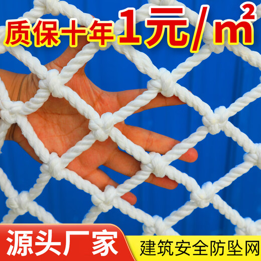 Xinbaolin construction special safety net anti-fall net (2.5m*2.5m) 5cm hole/thick 5mm Jingcangfa