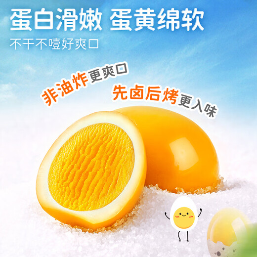 Yanjinpu quail egg mixed flavor about 400g about 60 pieces salt-baked fragrant braised snack food selenium-rich braised egg snack gift pack