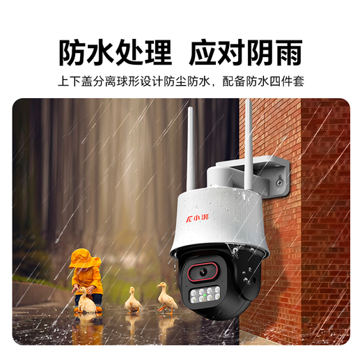 Ehren persönlich wählt xiaopai 5 Millionen Outdoor -Kamera I Mobile Remote Home Monitor 360 Grad No Dead Ecken mit Nachtsicht ländliche Outdoor -wasserdichte Sprachballmaschine Humanoid/Fahrzeugerkennung