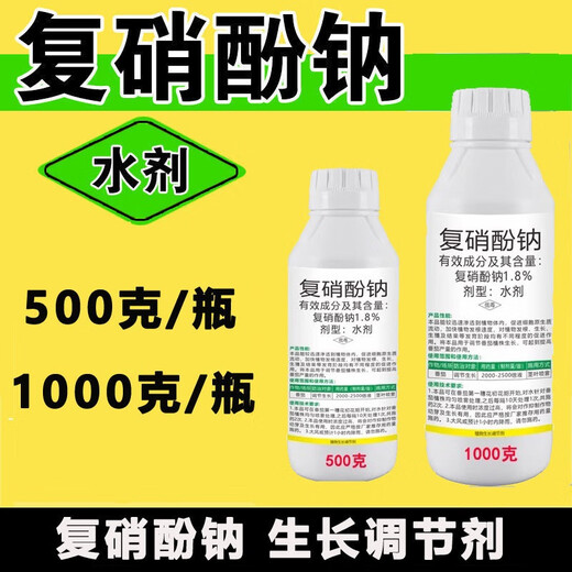 1.8% sodium nitrophenolate plant regulator promotes growth, rooting and seedling strengthening, sodium nitrophenolate aqueous agent foliar fertilizer pesticide 500g 1 bottle
