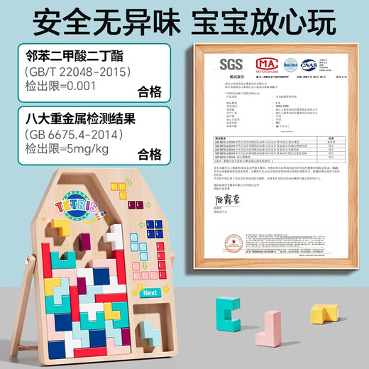 
Little Wandou birthday gift Tetris building block puzzle wooden children 4 to 6 years old early education 3 boys and girls 5 assembled toys