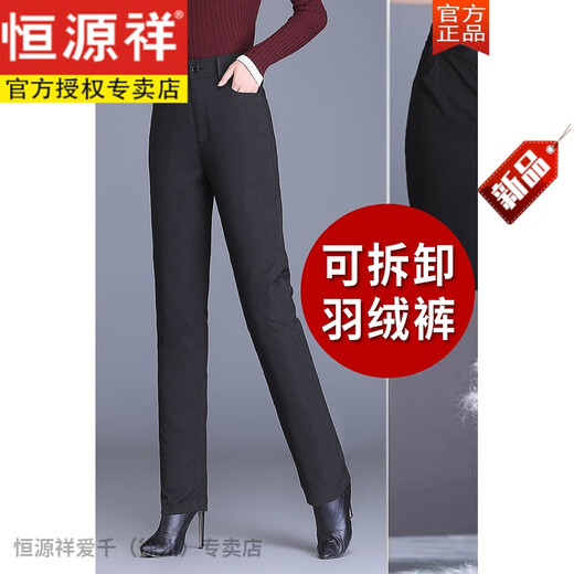 Hengyuanxiang Down Pants Women's Outer Wear Removable Liner Winter Large Size Thickened Warm Women's White Duck Down High Waist Straight Cotton Pants Women's Removable Black 2XL Recommended 120-135 Jin Jin equals 0.5 kg Women's Removable
