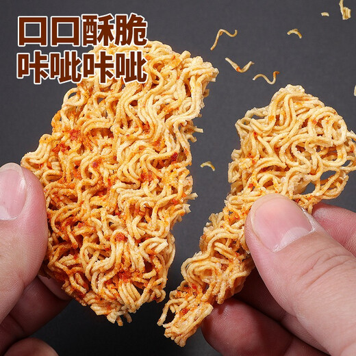 比比赞（BIBIZAN）掌心脆干脆面整箱840g办公室休闲零食品干吃方便面混合味速食