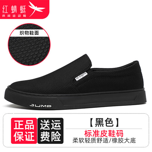 Red Dragonfly (Red Dragonfry) Zapatos de pedal de un pie zapatos de pedal de un pie para hombres y otoño nuevos zapatos casuales de hombres suaves para hombres para conducir la comodidad y los zapatos livianos de lona perezoso C0TT00301 Negro 41