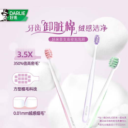 Haolai (DARLIE) (original black) dense gum protection high-density soft bristles toothbrush anti-sensitivity gum protection to reduce bleeding 2 pack new and old packaging random