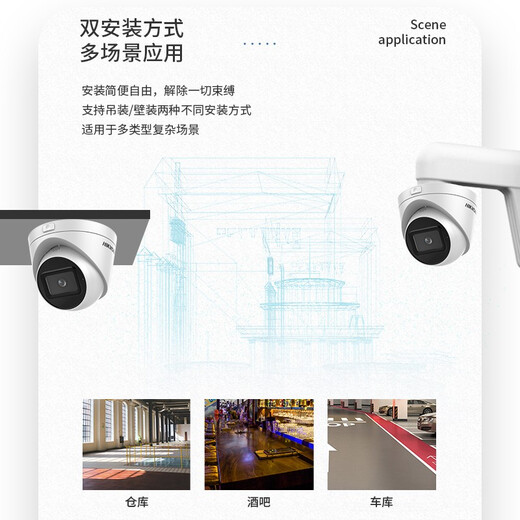 Hikvision Hikvision Camera Surveillance 8 millions ultra-haute définition Starlight Vision Night Vision intérieure et extérieur Téléphone mobile Remote Camera 3386FWDV3-LS2.8mm