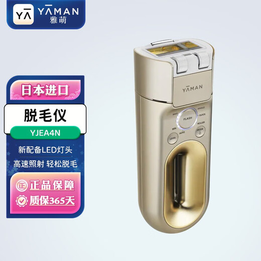Yamoe (YA-MAN) hair removal device imported from Japan Home IPL pulse light high power electric hair removal device Facial armpits and body skin rejuvenation YJEA4N Champagne gold [Japan direct mail]