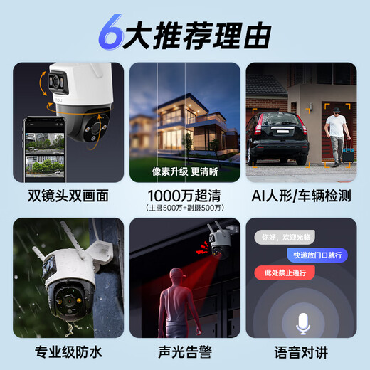 
Lecheng camera outdoor photography home high definition wireless 360 degree no dead angle night vision TS7 outdoor mobile phone remote smart binocular lens door camera wifi monitor home viewing