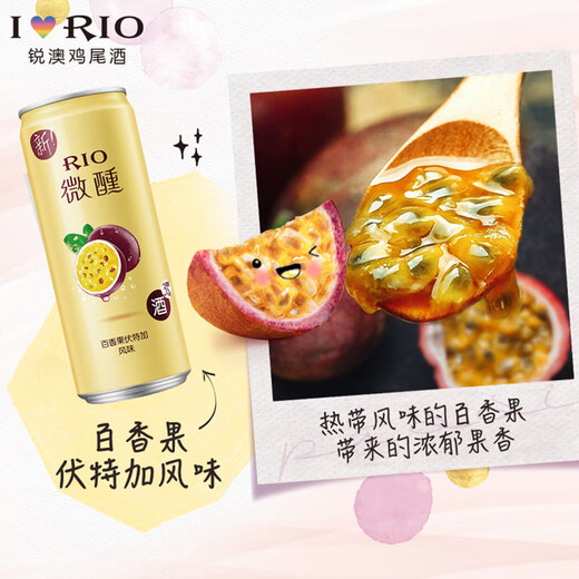 RIO cocktails, pre-mixed wine, foreign wine, 3-degree low-alcohol fruit wine, tipsy good night wine, sparkling wine gift 330ml*8 cans, passion fruit
