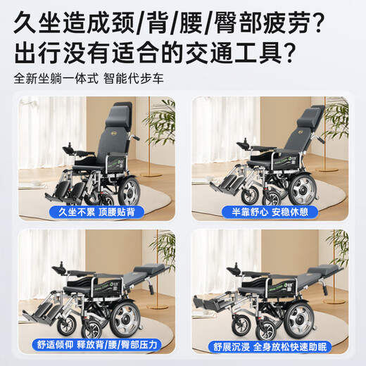 好哥（haoge）电动轮椅老年人专用智能全自动轻便可折叠旅行残疾人代步车W680 全躺6减震【远程遥控+语音播报】锂电20A-热销
