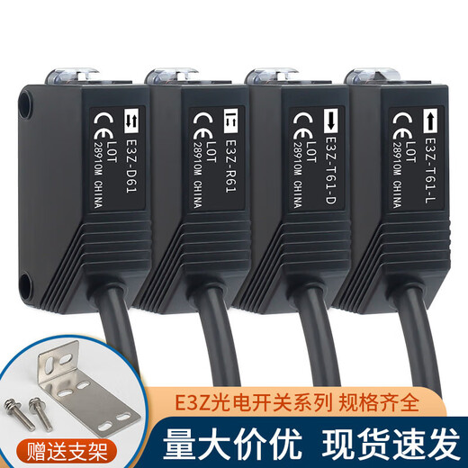 Infrared diffuse reflection induction photoelectric switch sensor E3Z-D61/D81 DC normally open and normally closed adjustable LOT E3Z-D61 (NPN diffuse reflection type) 4-30 cm adjustable