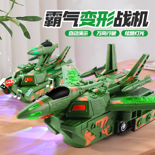 
Children's toys 1-2 weeks old 3 years old boy tank deformation aircraft baby 4 to 5 to 6 years old boy gift 26cm tank car deformation aircraft send six ordinary batteries