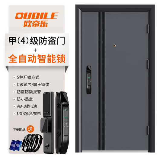 OUDILE thickened Class A security door entrance door + anti-plitting and explosion-proof safety door child mother door + smart door lock fingerprint lock Fully automatic intelligent lock 2050*1160 child mother door raised door lintel