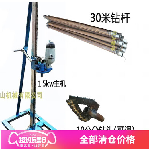 
Well drilling equipment Drilling machine Well drilling machine Small size 100 meters Fully automatic portable civil equipment Hand-crank SN3888 Hand-crank support main unit 1500w