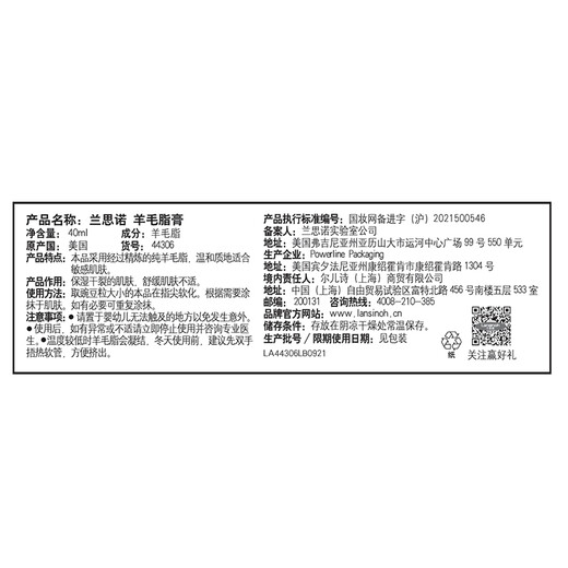 LANSINOH Nipple Cream Lanolin Cream Pregnant Women Nipple Cream Breastfeeding Cracked Moisturizing Lanolin Cream 40ml