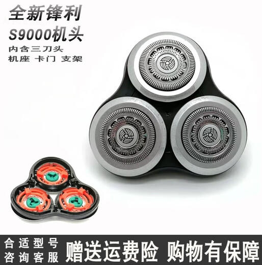 适用飞利浦剃须刀series9000刀头刀片sh90s9731s9031s9000机头配 二套整体机头 进口通用