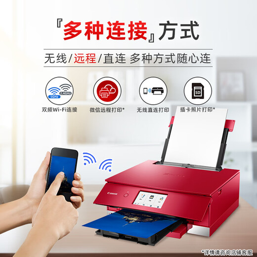 Canon TS8380T-Red inalámbrico color ininterrato ininterrumpido Photo multifunción todo en uno (imprimir/copiar/escanear/tarea/foto automática de estudiantes de doble cara)
