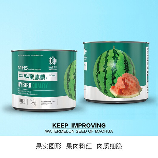 Zhongke Maohua Vegetable and Fruit Seeds Zhongke Honey Kirin Watermelon Seeds Hainan Kirin 8424 Super Sweet Jingxin Type Zhejiang Kirin Melon Center Sugar 12.7 Zhongke Honey Kirin 50g/box 3 boxes of value pack