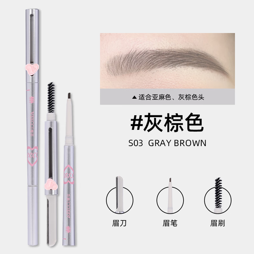 VEECCI exquisite 3-in-1 eyebrow pencil long-lasting and non-fading S03 gray brown
