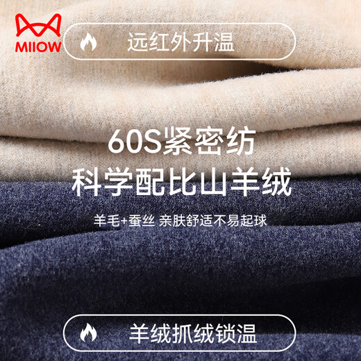 Catman New Men's Thermal Underwear Men's German Velvet Heating Contains Wool Silk Antibacterial Seamless Autumn Clothes Autumn Pants Black 2XL