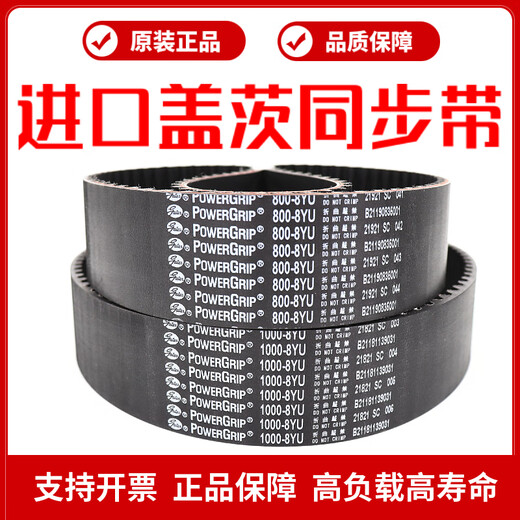 XMSJ Gates GATES Synchronous Belt 848-8YU856-8YU864-8YU872-8YU Spindle Belt Gates 864-8YU 70mm
