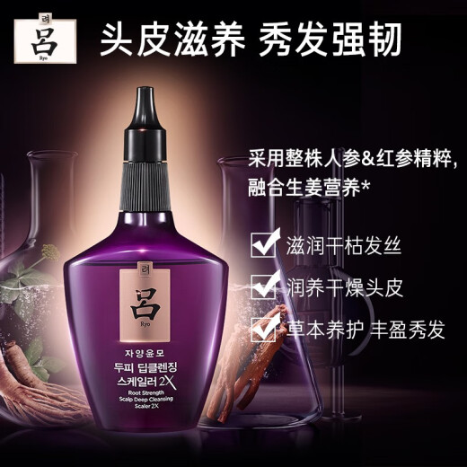 Ryo Korean Purple Deep Cleansing Nourishing Hair Purifying Lotion 145ml