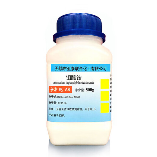 Sinopharm ammonium molybdate tetrahydrate analytically pure ammonium heptamolybdate chemical reagent hydroponic foliage fertilizer agricultural molybdenum fertilizer 500g Tianjin sub-package trial simple packaging 25g
