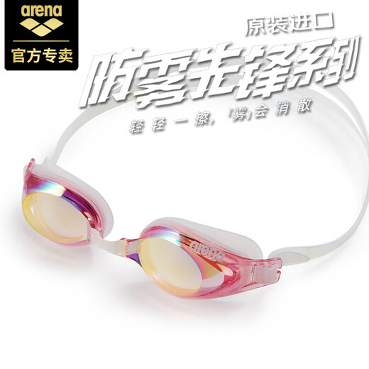 阿瑞娜（arena）日本进口镀膜泳镜 防雾先锋高清防水大框游泳镜健身训练 男女通用