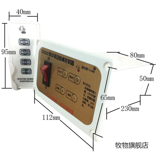 XMSJCZ9202 electric dining table controller 12V24V forward and reverse speed control motor round table turntable accessories remote control switch single gear