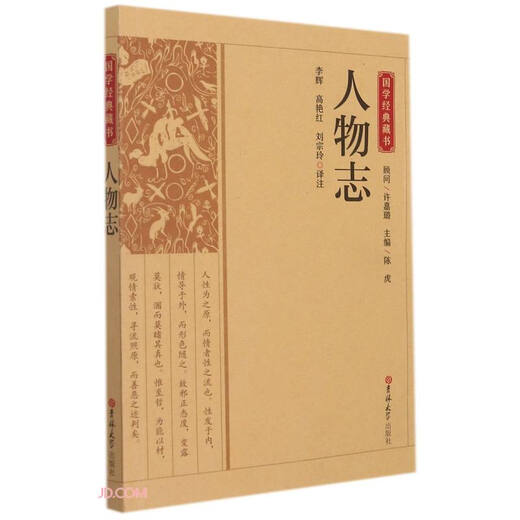 
Characters/Chinese Classic Collection of Classics 97875692**695