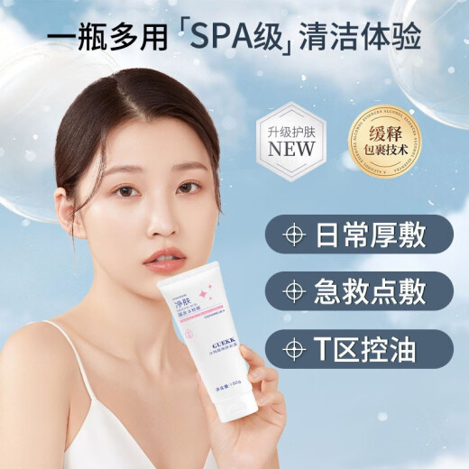 GUEKK salicylic acid mask official cleaning blackhead pimple pore flagship contraction oil skin acne skin moisturizing moisturizing store 1 bottle of experience [all products include facial mask brush]