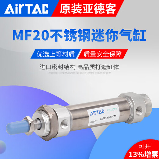 AirTac mini cylinder MF20X25X50X75X100X125X150X175X200SCA MF20X75SCA