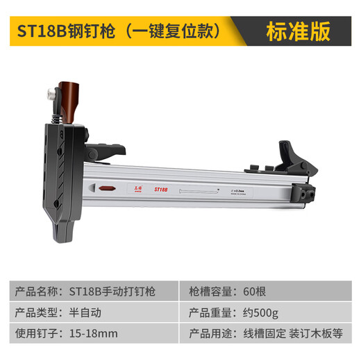 Meite wire trough nailer manual nailing artifact fixed artifact ST18BOCC manual nailing steel nail grab