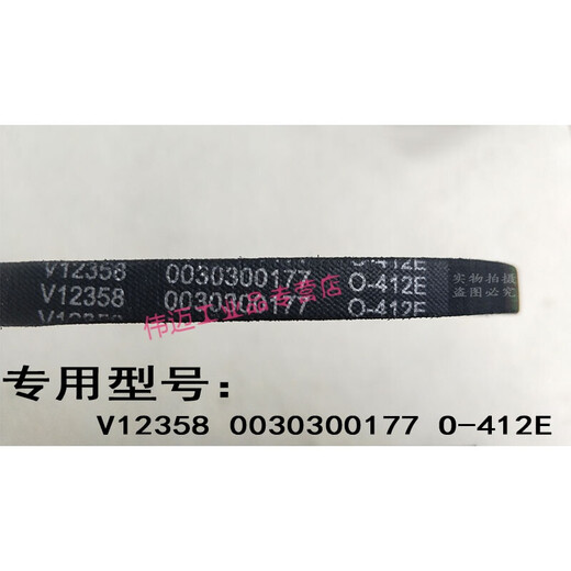 全自动皮带V12358三角传动带O-412/O-513/O-525/O-747E尔 O470E