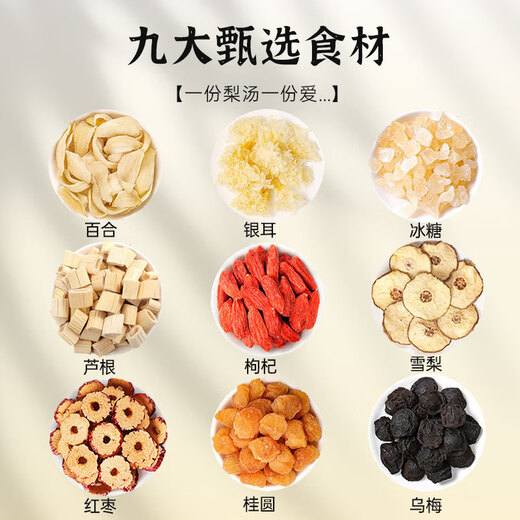 Juxiutang Xiaodianpear Suppe Teebeutel 400G Felsen Zucker Birnen Wolfbeerzutaten Pack ohne kochende Kinder süße Tee Gesundheit Tee