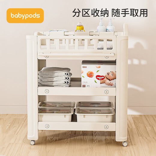 babypods尿布台宝宝护理台新生婴儿床多功能移动换尿布幼儿洗澡台 旗舰款-单个多功能护理台