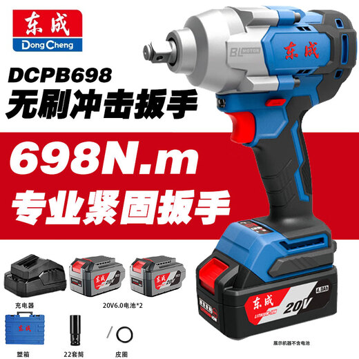 Dongcheng Lithium Electric Wrench DCPB698 Brushless High Torque Dongcheng Rechargeable Impact Wrench Wind Cannon Auto Repair Stand Worker DCPB698 [6.0 Two Electricity and One Charge]