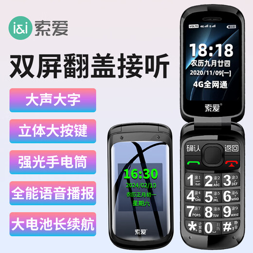 Sony Ericsson (soaiy) Z9C full network flip phone for the elderly 4G mobile China Unicom Telecom dual card dual standby large characters loud super long standby student and children spare iron gray