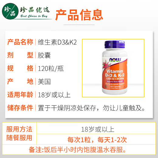 
NoW Vitamin D3+K2 Capsules 120 capsules Original imported from the United States D3K2 Vitamin vd3+ Vitamin vk2 1 bottle