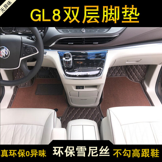 博紫新款别克gl8脚垫2024款652T7座商务车ES653T陆尊全包围汽车专用 新款GL8 652T[脚垫+尾箱垫]留