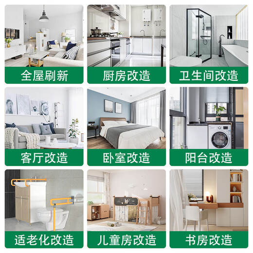 Yiniao old house renovation, partial renovation, kitchen renovation, bathroom renovation, balcony renovation, door-to-door service, make an appointment for door-to-door service
