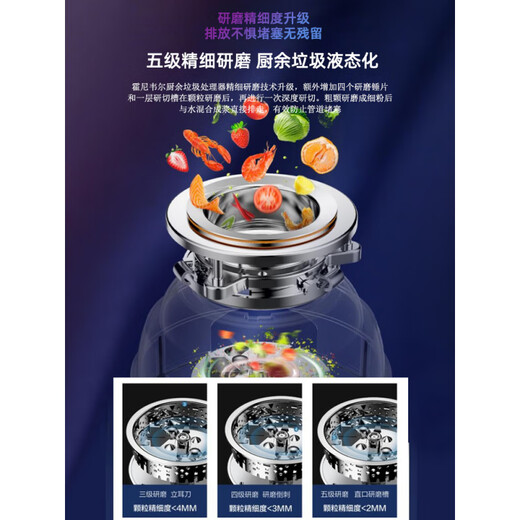 Honeywell kitchen waste disposer kitchen household 920W high-power food waste shredder H7 HW-AUp750-VI