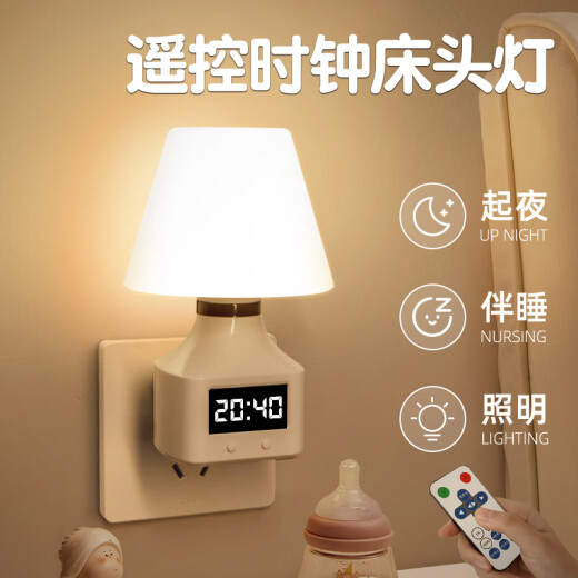 Datouren night light baby feeding light baby plug-in remote control timed night light mother and baby night light bedroom bedside light