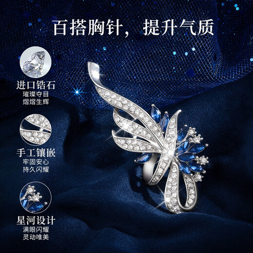 Huaying (HUAYING) light luxury high-end brooch women's corsage suit jacket brooch jewelry anniversary birthday gift for girlfriend and wife brilliant zircon luxury star brooch