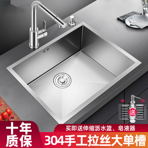 XMSJ kitchen sink 304 stainless steel sink single-slot under-counter basin embedded manual basin kitchen hand washing and vegetable basin menu 4840 basic model without faucet