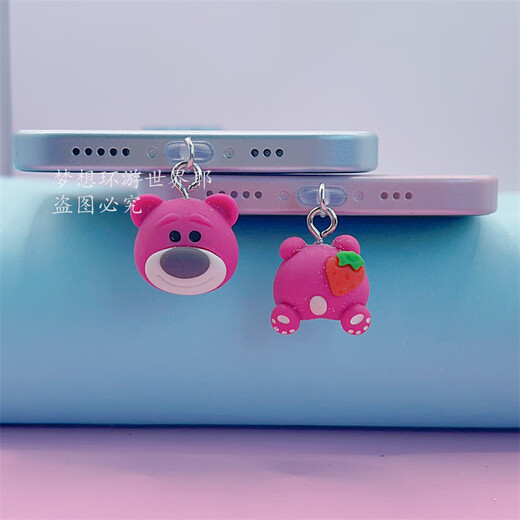 Suitable for strawberry bear, strawberry butt, mobile phone dustproof plug, charging port plug, jewelry pendant, apple, main picture, trapezoid micro