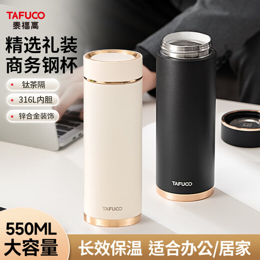 Tafuco marca japonesa Tafuco Titanium Té Separador Thermos Cup 2024 NUEVO Men's Business Custom Regalo de agua de alta gama Copa de agua grande T6194 Pearl White Thermos Cup [Interior de cerámica 2ml